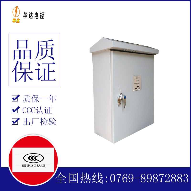 沂源排污泵控制箱